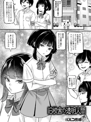 [アンソロジー] 男の娘・れくしょんッ！S AD 09 催淫男の娘！[DL版]_0003