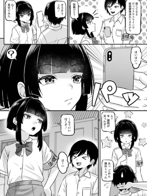 [アンソロジー] 男の娘・れくしょんッ！S AD 09 催淫男の娘！[DL版]_0004