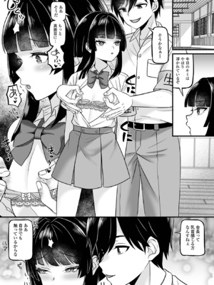 [アンソロジー] 男の娘・れくしょんッ！S AD 09 催淫男の娘！[DL版]_0005