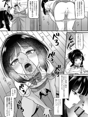 [アンソロジー] 男の娘・れくしょんッ！S AD 09 催淫男の娘！[DL版]_0007