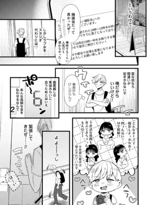 コミックマグナム Vol.207_0004
