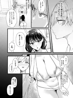 コミックマグナム Vol.207_0007