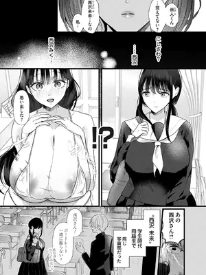 コミックマグナム Vol.207_0008