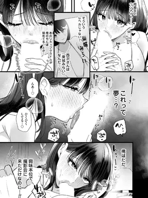 コミックマグナム Vol.207_0012