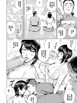 [オギノサトシ] 人妻親方の劣情_0004