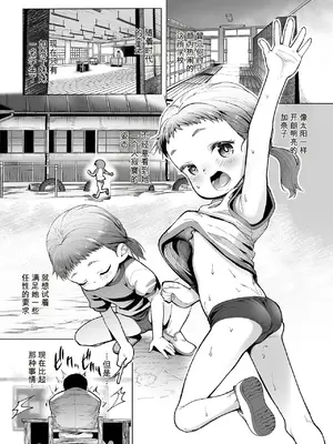 [牧だいきち]せんせぇといっしょ (デジタルぷにぺどッ! Vol.41) [个人机翻汉化]_0002