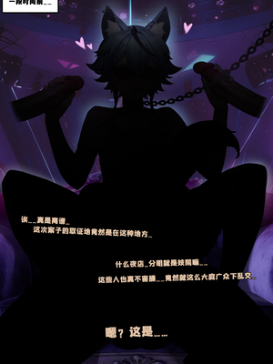 [Hanee] 市长的“工作”-伺夜&斥罪 (明日方舟)_1.1