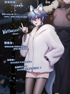 [Hanee] 市长的“工作”-伺夜&斥罪 (明日方舟)_2.2