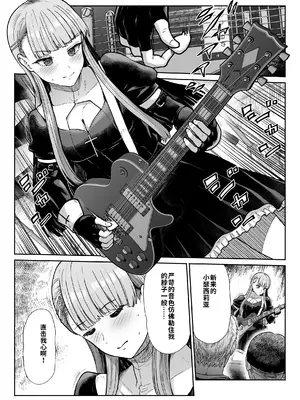 [たけまさ屋 (武将武)] ドSな彼女の射精管理 囚われた僕のリビドー[个人机翻汉化]_0004