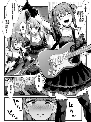 [たけまさ屋 (武将武)] ドSな彼女の射精管理 囚われた僕のリビドー[个人机翻汉化]_0006