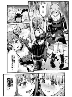[たけまさ屋 (武将武)] ドSな彼女の射精管理 囚われた僕のリビドー[个人机翻汉化]_0007