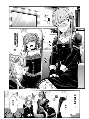 [たけまさ屋 (武将武)] ドSな彼女の射精管理 囚われた僕のリビドー[个人机翻汉化]_0008