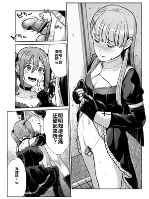 [たけまさ屋 (武将武)] ドSな彼女の射精管理 囚われた僕のリビドー[个人机翻汉化]_0011