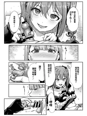 [たけまさ屋 (武将武)] ドSな彼女の射精管理 囚われた僕のリビドー[个人机翻汉化]_0012