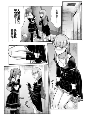 [たけまさ屋 (武将武)] ドSな彼女の射精管理 囚われた僕のリビドー[个人机翻汉化]_0010