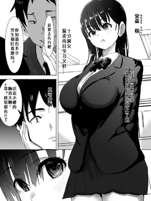 [むらむら村ソン] サクラチル -僕の知らないところで彼女と親友が2人きりで・・ー [lavie汉化]_03