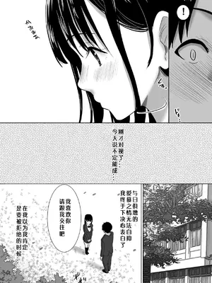 [むらむら村ソン] サクラチル -僕の知らないところで彼女と親友が2人きりで・・ー [lavie汉化]_04