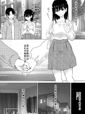 [むらむら村ソン] サクラチル -僕の知らないところで彼女と親友が2人きりで・・ー [lavie汉化]_08