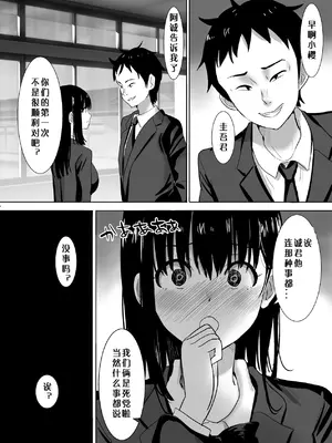 [むらむら村ソン] サクラチル -僕の知らないところで彼女と親友が2人きりで・・ー [lavie汉化]_12