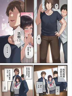 [ゴールデンバズーカ (ガガーリン吉)] 寝取られた爆乳幼なじみ妻あかね ―昔っから親友(セフレ)とヤリまくりでしたw―｜被人睡走的爆乳青梅竹馬人妻小茜 —跟從小到大的朋友（砲友）瘋狂做愛w— [中文] [無修正] [DL版][彩漫社上色组]_c_00004_