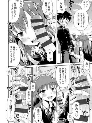 [たまちゆき] 小悪魔的カノジョ [DL版]_012