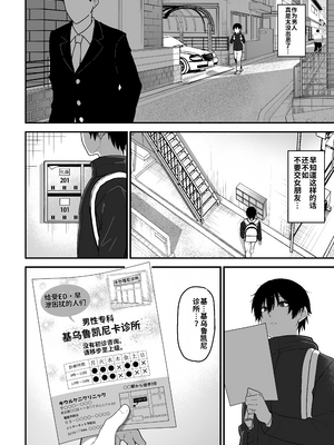 [三食ねるね] 如月先生の搾精治療 [舸尤铭个人翻译]_003