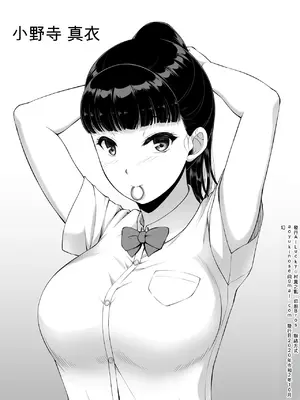 [アラーキー村重] 女子バレー部JK、寝取られる[個人翻譯]_02