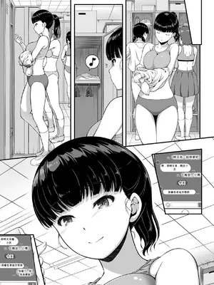 [アラーキー村重] 女子バレー部JK、寝取られる[個人翻譯]_06