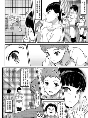 [アラーキー村重] 女子バレー部JK、寝取られる[個人翻譯]_05