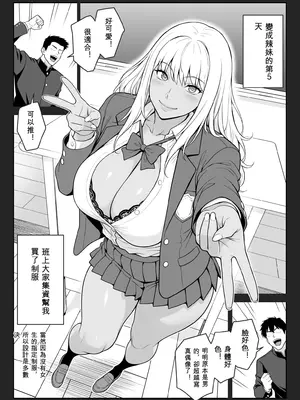 [イシガキタカシ] 朝起きたらギャルになっていたので性欲を爆発させてみた [個人翻譯]_0007
