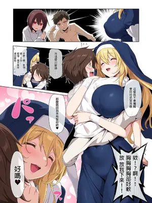 [KAMINENDO.CORP (あかざわRED)] まことに ざんねんですが ぼうけんのしょ7は消えてしまいました。[無修正][彩漫社上色组]_007