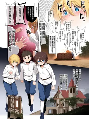 [KAMINENDO.CORP (あかざわRED)] まことに ざんねんですが ぼうけんのしょ7は消えてしまいました。[無修正][彩漫社上色组]_008