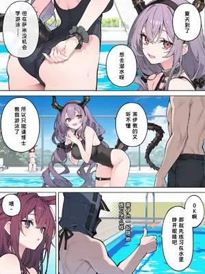 [KawaGawa] 升杯战争#2-提丰_02_147193829_p1