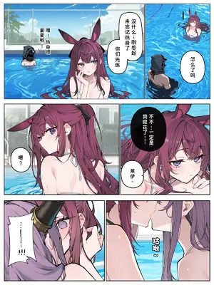 [KawaGawa] 升杯战争#2-提丰_06_147193829_p5