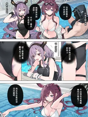 [KawaGawa] 升杯战争#2-提丰_03_147193829_p2
