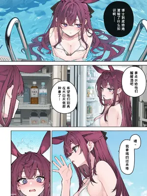 [KawaGawa] 升杯战争#2-提丰_08_147193829_p7