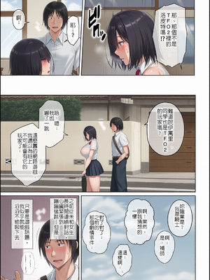 [大正ロマネスク (遠野すいか)] 彼女がタトゥーを入れた訳 ～片思いの巨乳地味娘がヤリチン彼氏に染められるまで～｜那女孩紋上刺青的原因～單戀的巨乳土妹子被玩咖渣男友徹底帶壞[彩漫社上色组]_0004