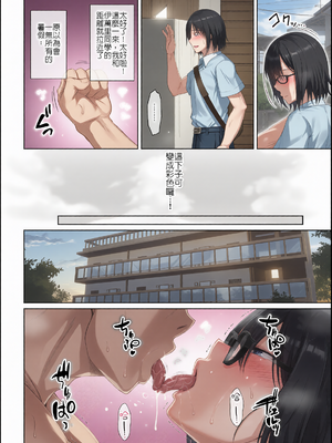[大正ロマネスク (遠野すいか)] 彼女がタトゥーを入れた訳 ～片思いの巨乳地味娘がヤリチン彼氏に染められるまで～｜那女孩紋上刺青的原因～單戀的巨乳土妹子被玩咖渣男友徹底帶壞[彩漫社上色组]_0007