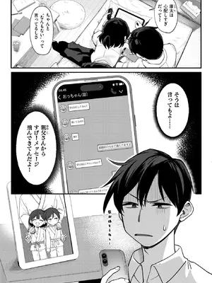 [相武ゆえ] 汗に融ける (COMIC 快楽天ビースト 2026年8月号) [DL版]_003