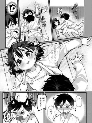 [相武ゆえ] 汗に融ける (COMIC 快楽天ビースト 2026年8月号) [DL版]_005