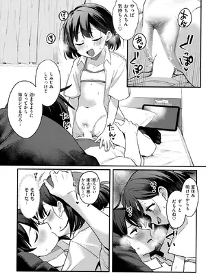 [相武ゆえ] 汗に融ける (COMIC 快楽天ビースト 2026年8月号) [DL版]_010
