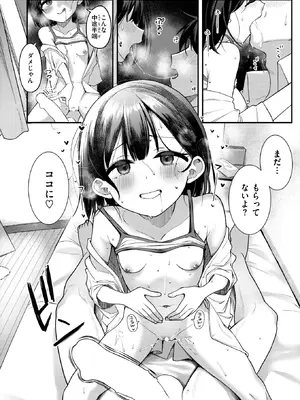 [相武ゆえ] 汗に融ける (COMIC 快楽天ビースト 2026年8月号) [DL版]_016