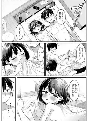 [相武ゆえ] 汗に融ける (COMIC 快楽天ビースト 2026年8月号) [DL版]_023