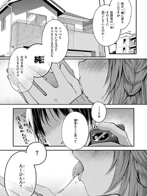 [白鷺六羽] 実は日向結姫はエッチなコ (COMIC 快楽天ビースト 2026年8月号) [DL版]_003
