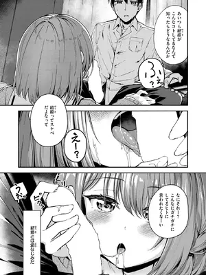 [白鷺六羽] 実は日向結姫はエッチなコ (COMIC 快楽天ビースト 2026年8月号) [DL版]_005