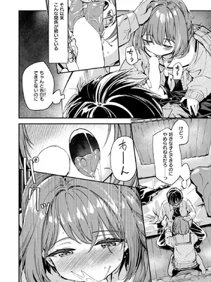 [白鷺六羽] 実は日向結姫はエッチなコ (COMIC 快楽天ビースト 2026年8月号) [DL版]_008