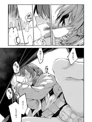 [白鷺六羽] 実は日向結姫はエッチなコ (COMIC 快楽天ビースト 2026年8月号) [DL版]_009