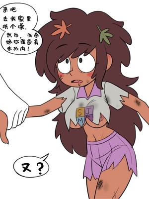 [mangamaster]野生的公园三坑(西蒙尼_卡特个人翻译)_02