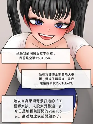 [Philia] 네토라세 사파리 Netorase Safari [AI翻譯]_0002