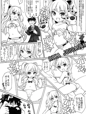 (C84) [なまにえニンジン] Milky CINDERELLA (アイドルマスターシンデレラガールズ)_0002